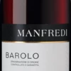 Manfredi Barolo Barolo DOCG